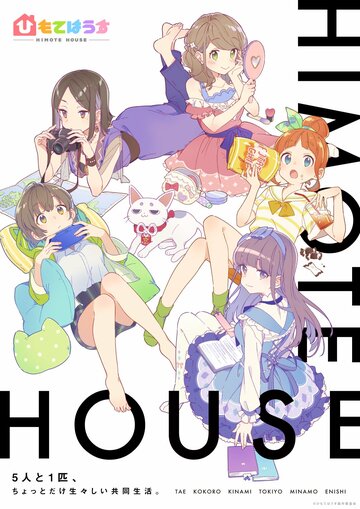 Дом Химотэ || Himote House (2018)