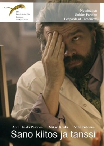 Скажи «да» и танцуй || Sano kiitos ja tanssi (2012)