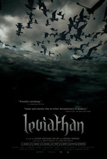 Левиафан || Leviathan (2012)