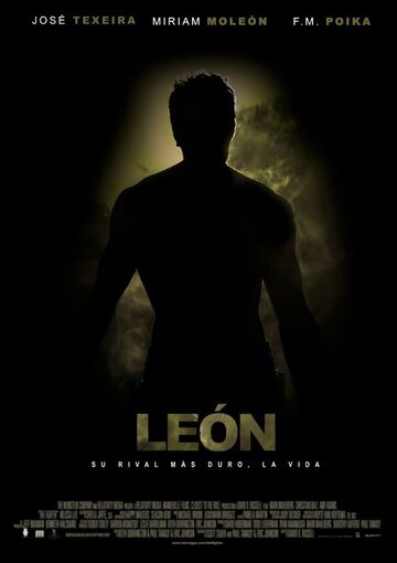 Леон || León (2013)