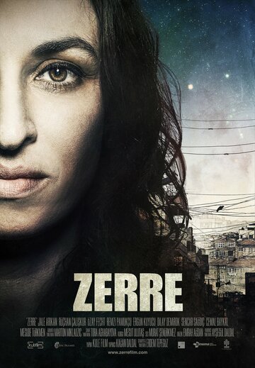 Частица || Zerre (2012)