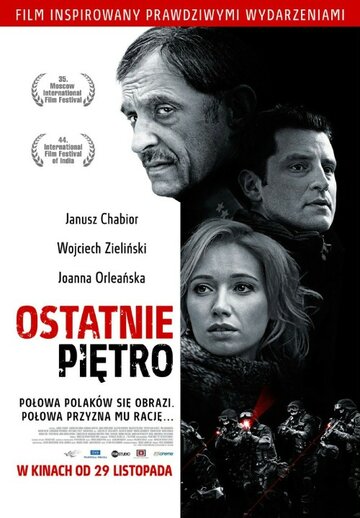 Последний этаж || Ostatnie pietro (2013)