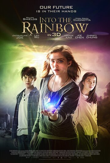 Красота || Into the Rainbow (2017)