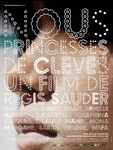 Мы, принцессы Клевские || Nous, princesses de Clèves (2011)