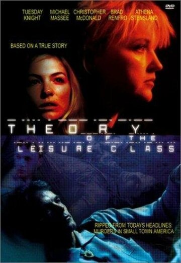 Теория классного досуга || The Theory of the Leisure Class (2001)