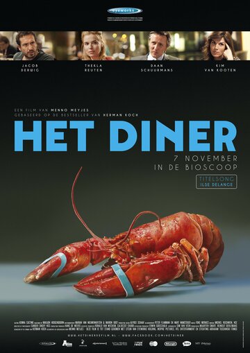 Ужин || Het Diner (2013)