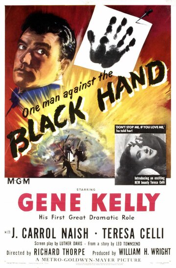 Черная рука || Black Hand (1950)