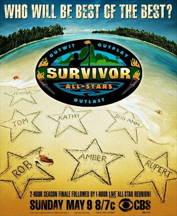 Последний герой || Survivor (2000)