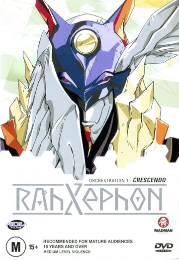 Ра-Зефон || RahXephon (2002)