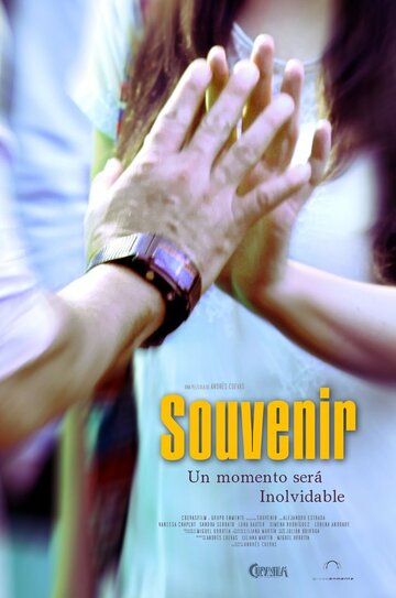 Сувенир || Souvenir (2014)