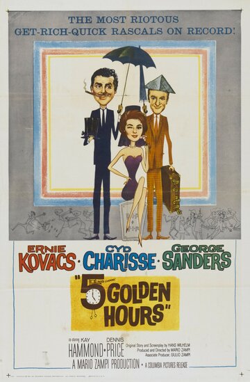 Пять золотых часов || Five Golden Hours (1961)