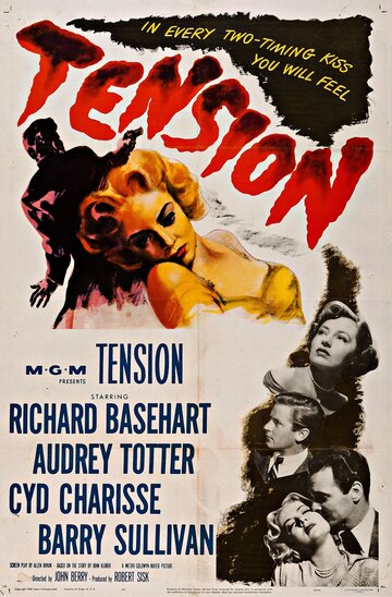 Напряженность || Tension (1949)
