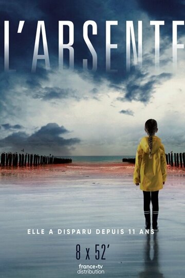 Исчезнувшая || L'Absente (2021)