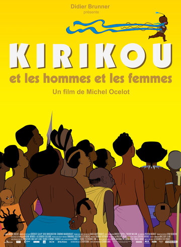 Кирику и мужчины и женщины || Kirikou et les hommes et les femmes (2012)