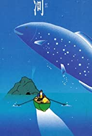 Галактическая рыба: Малая медведица || Ginga no Uo Ursa Minor Blue (1998)