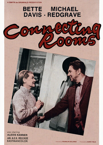 Связанные комнаты || Connecting Rooms (1970)