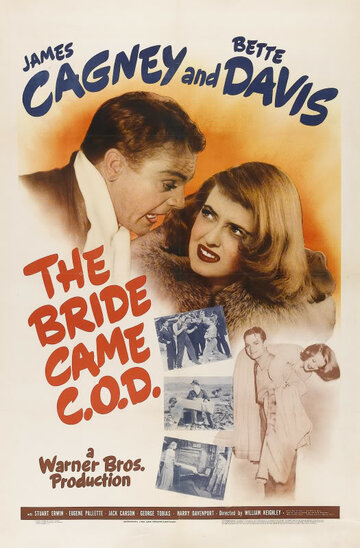 Невеста наложенным платежом || The Bride Came C.O.D. (1941)