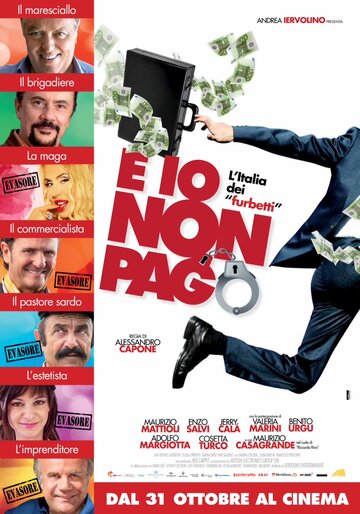 И я не плачу || E io non pago (2012)