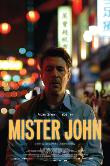 Мистер Джон || Mister John (2013)