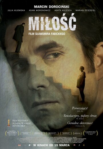 Любить || Milosc (2012)