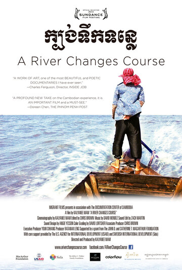 Река меняет течение || A River Changes Course (2013)