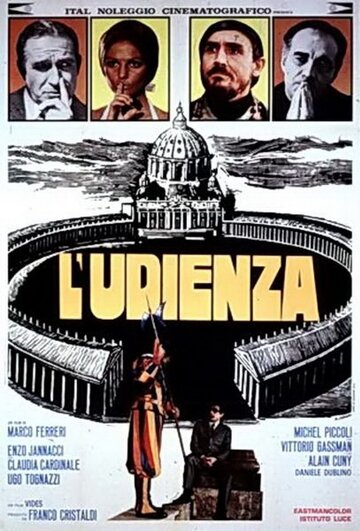 Аудиенция || L'udienza (1972)