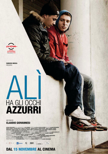 У Али голубые глаза || Alì ha gli occhi azzurri (2012)