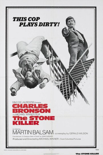 Хладнокровный убийца || The Stone Killer (1973)
