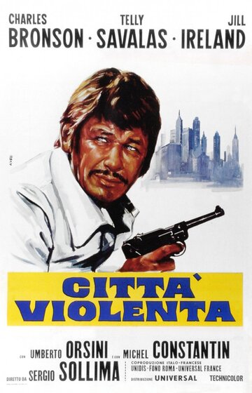 Город насилия || Città violenta (1970)