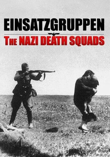 Эйнзацгруппен, эскадроны смерти || Einsatzgruppen, les commandos de la mort (2009)