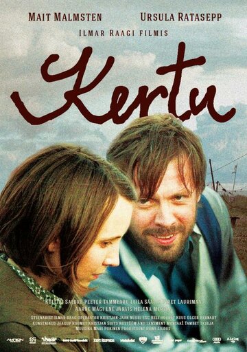 Керту || Kertu (2013)