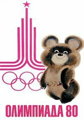 Олимпиада-80. Спортивная гимнастика (1980)