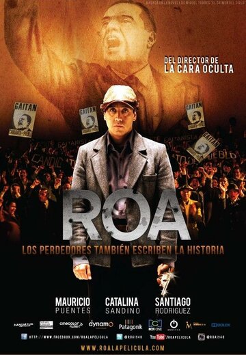 Роа || Roa (2013)