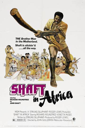 Шафт в Африке || Shaft in Africa (1973)