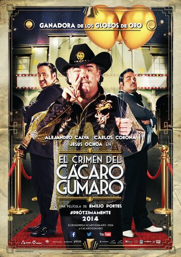 Преступление киномеханика Гумаро || El Crimen del Cácaro Gumaro (2014)