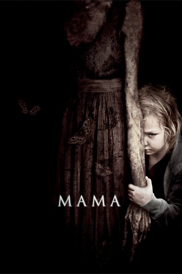 Мама || Mama (2013)