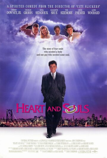 Сердце и души || Heart and Souls (1993)