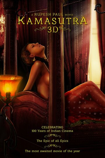 Камасутра 3D || Kamasutra 3D (2013)