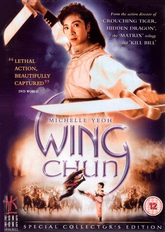 Вин Чун || Wing Chun (1994)