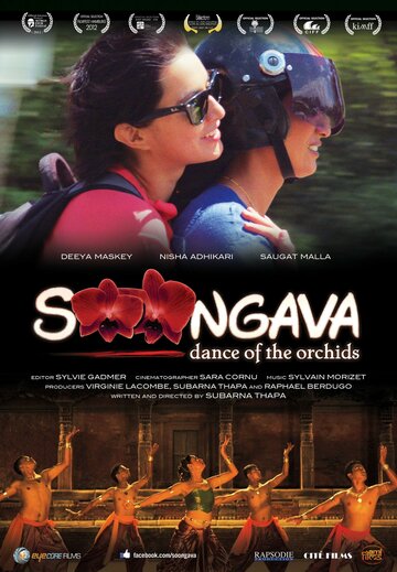 Танец орхидей || Soongava (2012)