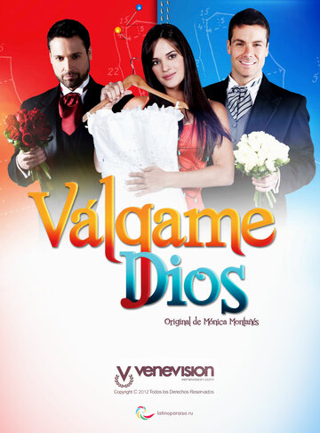 Боже мой || Válgame Dios (2012)