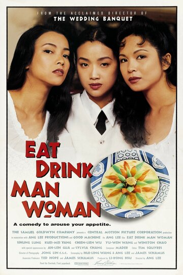 Ешь, пей, мужчина, женщина || Yin shi nan nu (1994)