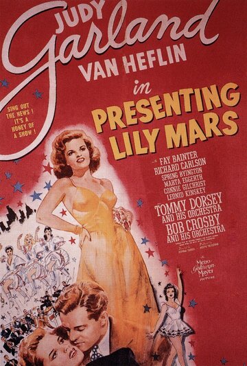 Представляя Лили Марс || Presenting Lily Mars (1943)