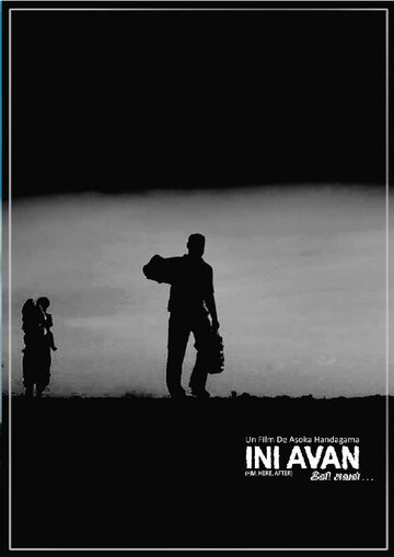Тот, кто возвращается || Ini Avan (2012)