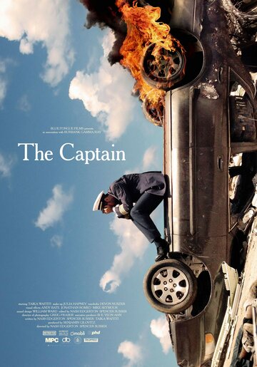 Капитан || The Captain (2013)