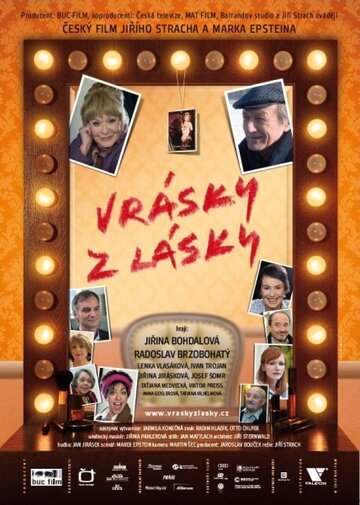 Любовь и морщины || Vrásky z lásky (2012)