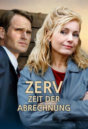 Время расплаты || ZERV - Zeit der Abrechnung (2022)
