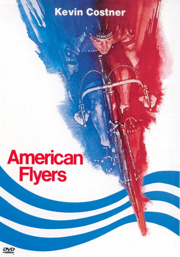 Американские молнии || American Flyers (1985)