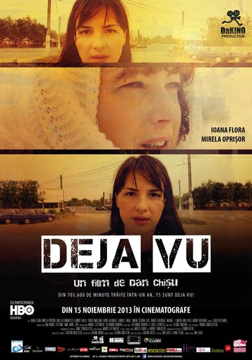 Дежа вю || Déjà Vu (2013)