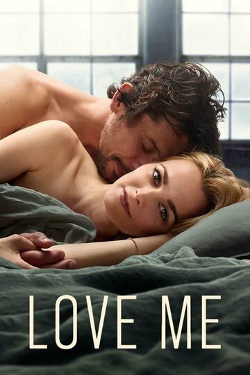 Кохай мене || Love Me (2022)